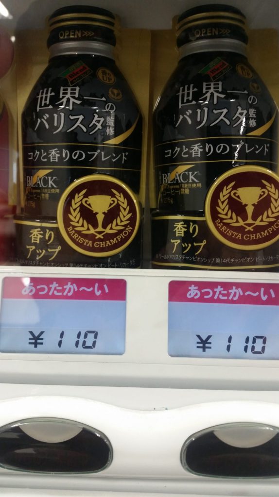 自販機HOTはじめました～【柏センター】