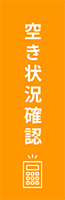 空き倉庫
