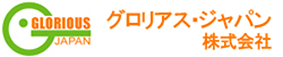 物流・ロジスティクス・３ＰＬ・引越しのグロリアス・ジャパン